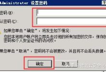 服务器密码限制解除的普遍情况 (服务器密码限制怎么办)-虎跃云资讯网