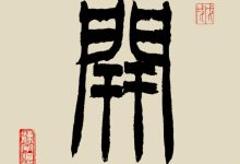 开服时间不断刷新，最新动态抢先看！ (关于开服时间)-虎跃云资讯网