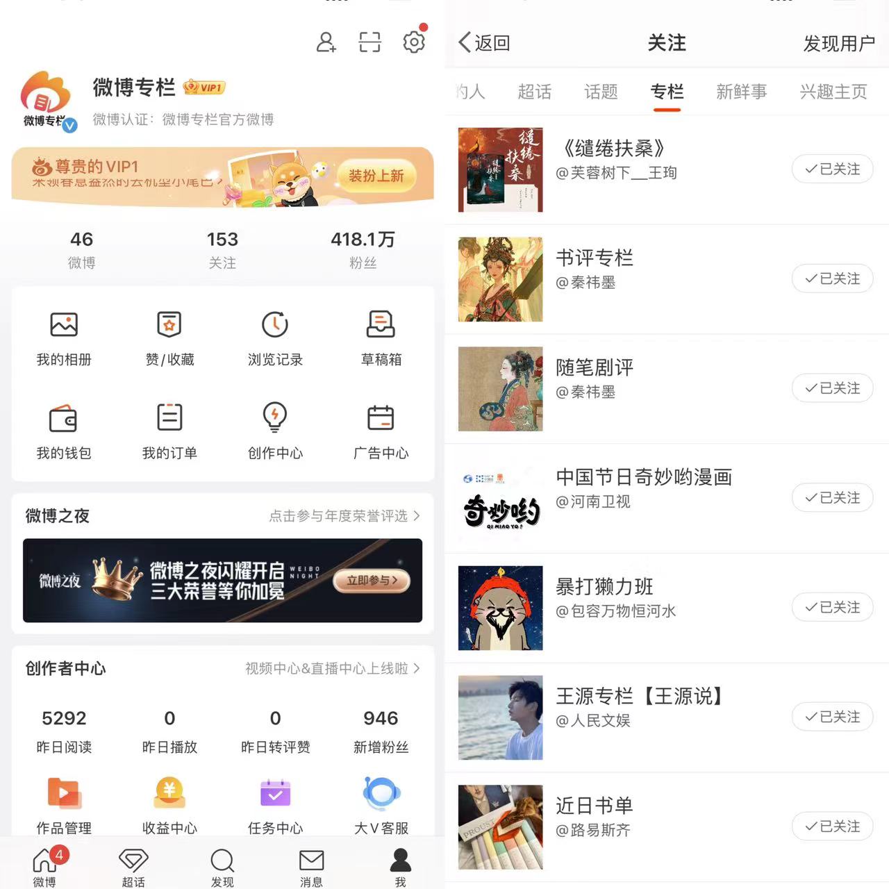 微博服务器在哪