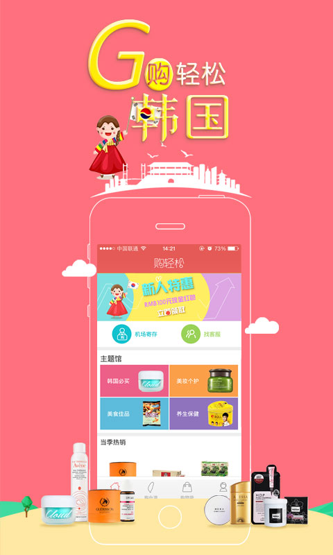 如何获取轻app