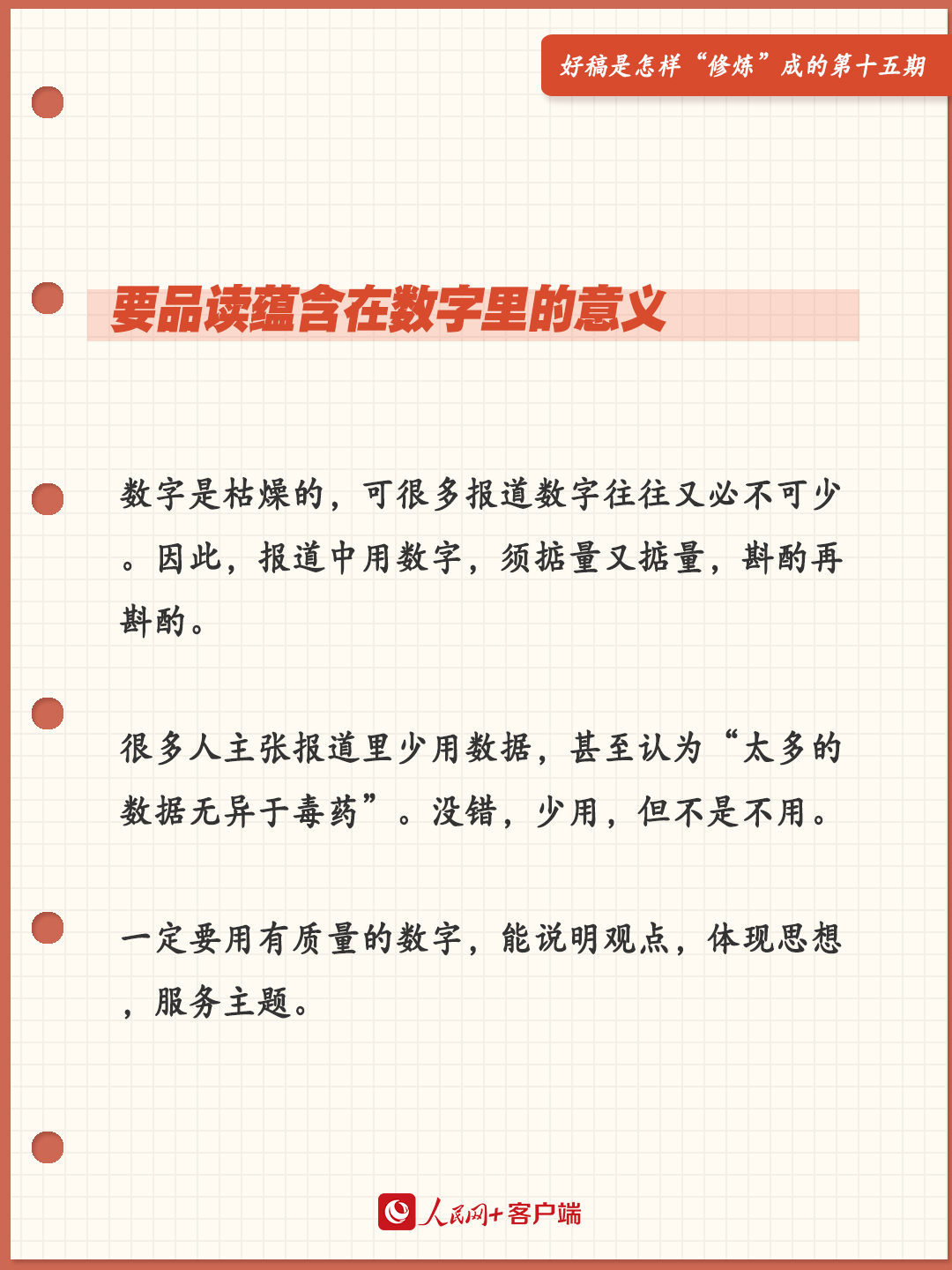 具体数字揭示什么意思