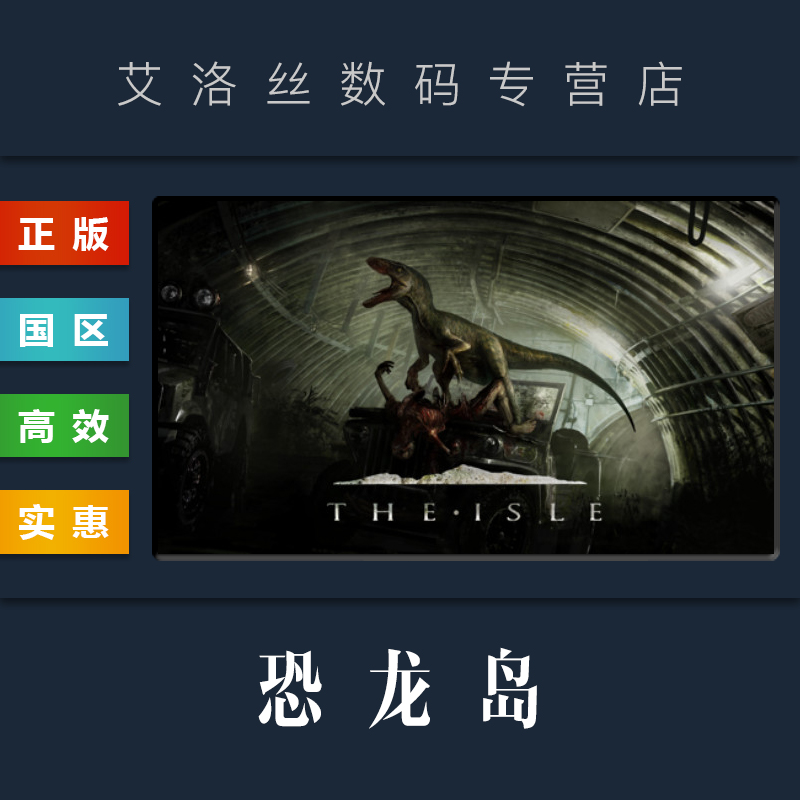 theisle服务器最新报价及优惠活动