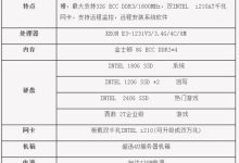 服务器硬盘配置与性能考量 (服务器硬盘配置raid)-虎跃云资讯网