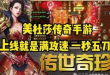 如何优化传奇服务器速度？ (传奇优化工具)-虎跃云资讯网