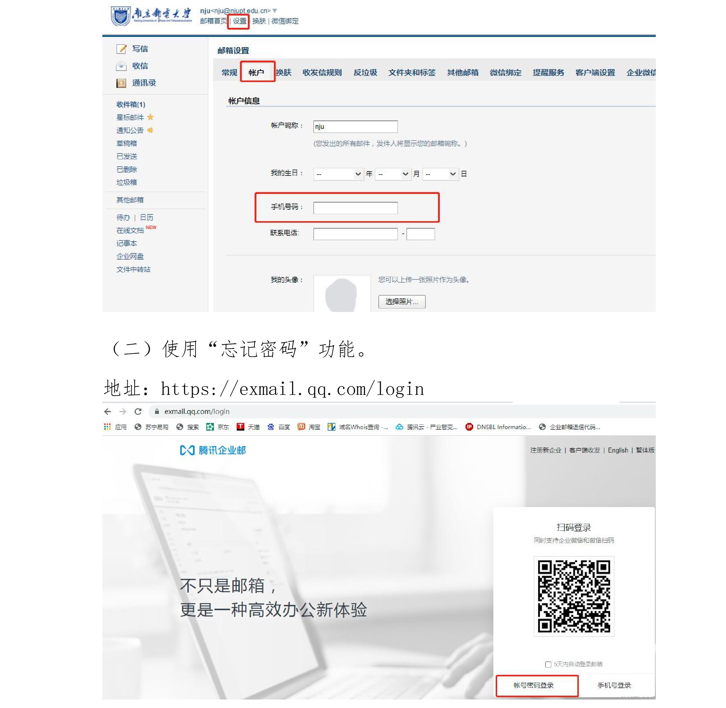 如何使用邮件合并功能