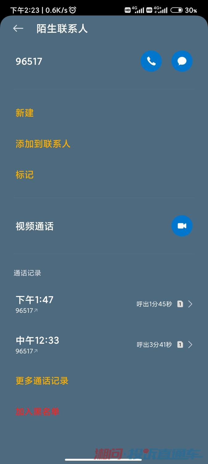 请致电联系