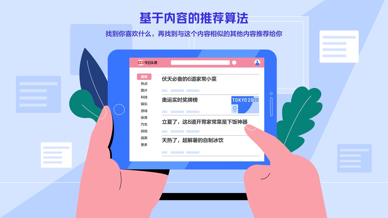 推荐服务器的app