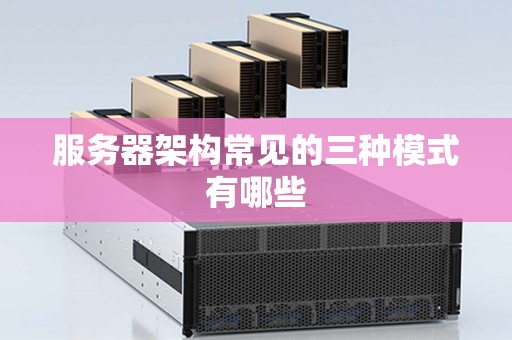 服务器架构与数量如何影响VR联网体验