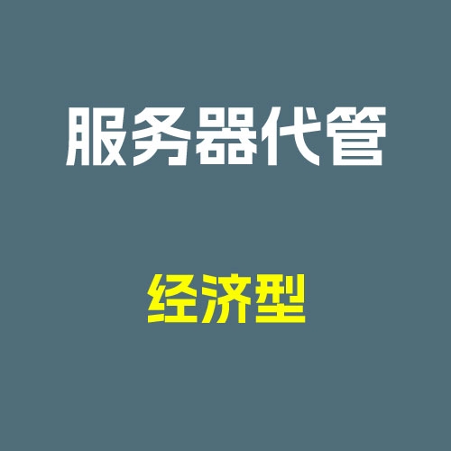 不同服务器代码区别