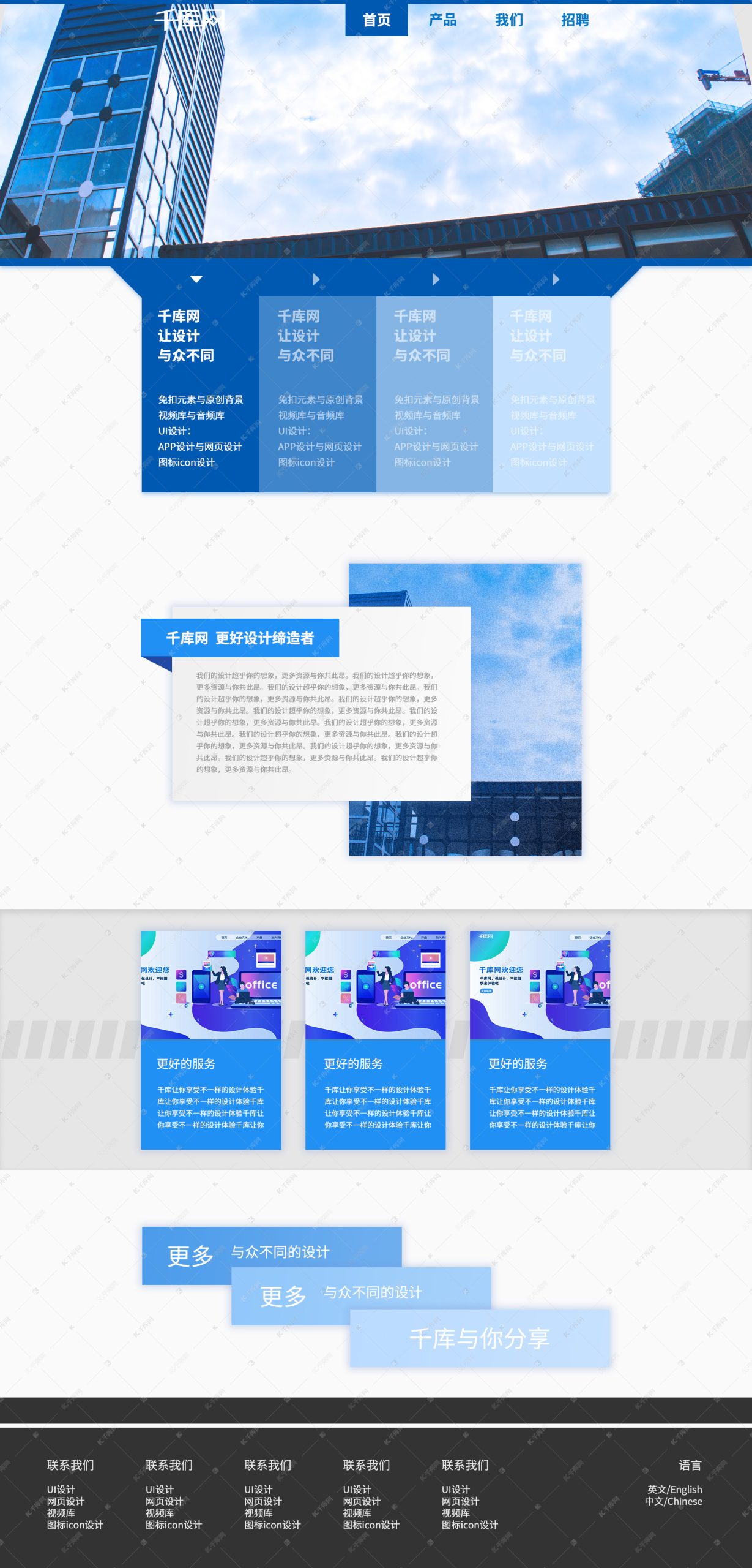 网站流量大有什么用