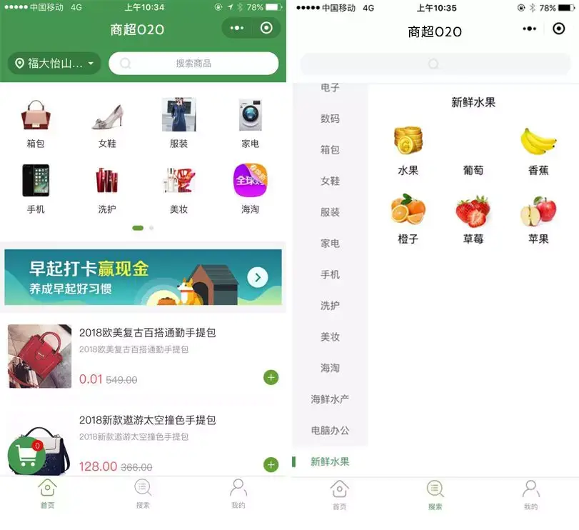 微信卖货小程序