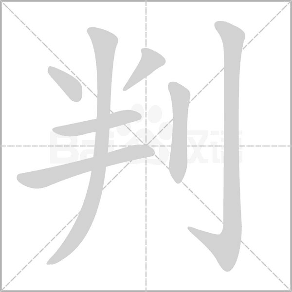 如何获取判决书的副本?