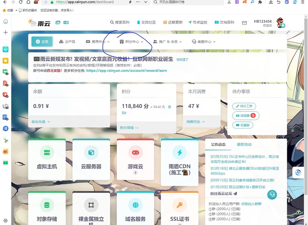购买MC服务器时需要注意的事项及预算建议