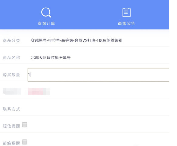 黑色服务器号的秘密探究
