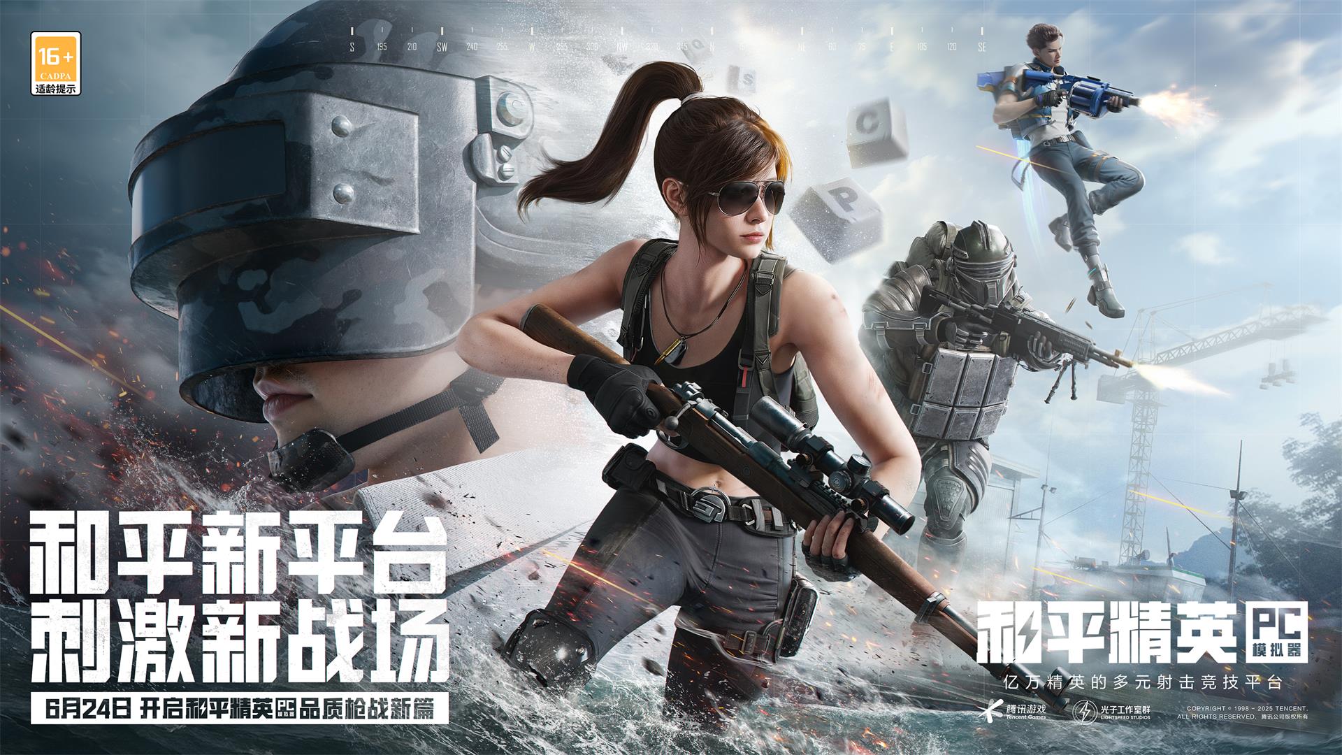 和平精英服务器数量揭秘