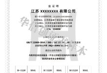 探寻安全认证之门 (探寻安全认证怎么解除)-虎跃云资讯网
