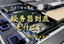 揭秘服务器网口数量的查看秘诀：实用命令全解析 (揭秘服务器网址是什么)-虎跃云资讯网
