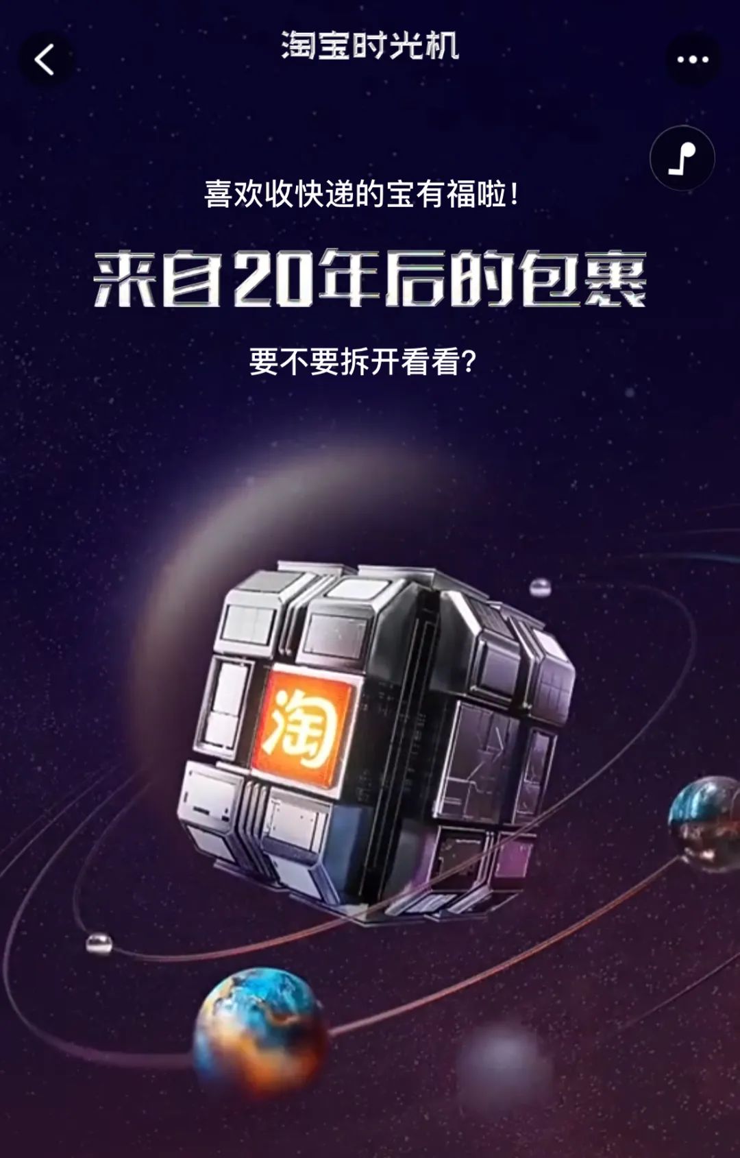 你想要的淘宝是什么