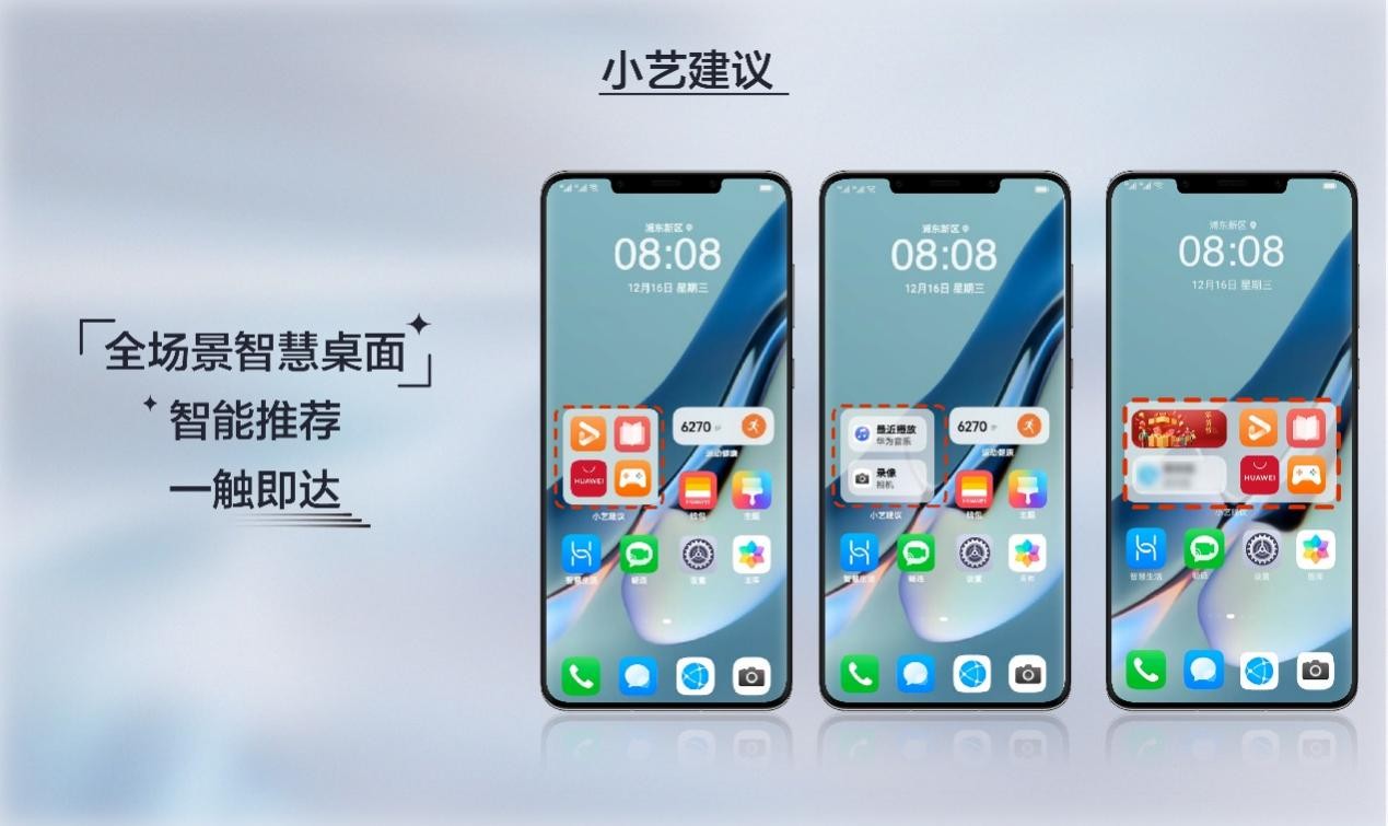 小哥探究华为手机