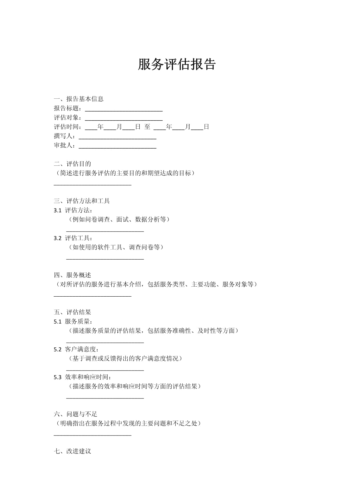 如何评估服务器硬盘的性能与存储容量