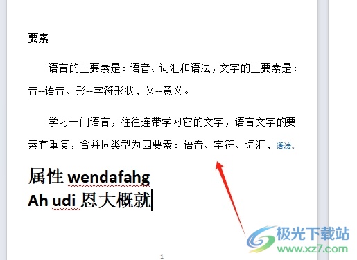 分割内容如下