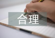 如何确定合理的限速策略？ (如何确定合理的管理幅度)-虎跃云资讯网