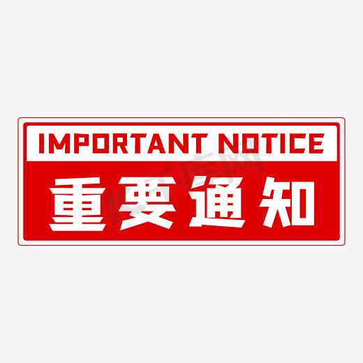 重要信息揭秘是什么