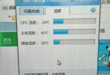 CPU温度过高的危害与应对措施 (cpu温度过高是什么原因造成的)-虎跃云资讯网