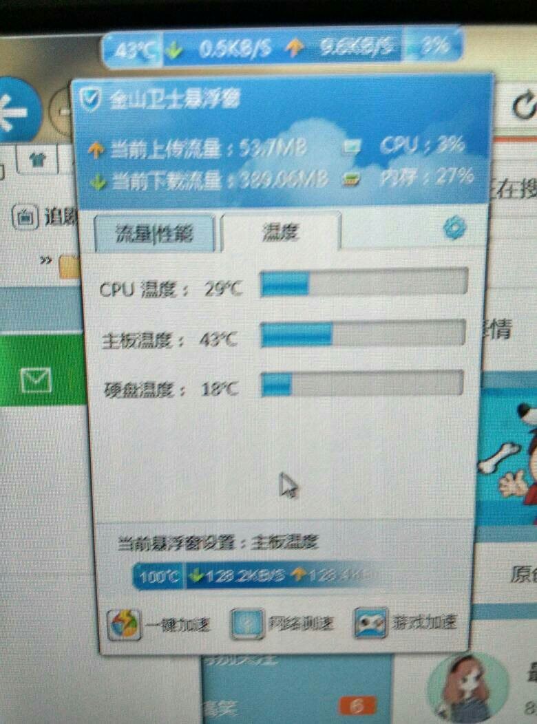 cpu温度过高是什么原因造成的