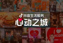 揭秘抖音服务器规模 (揭秘抖音服务商的秘密)-虎跃云资讯网
