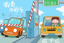 收费标准及计算方式 (收费标准及计算公式)-虎跃云资讯网