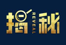 揭秘最新官方服务器号码，一键获取准确信息！ (揭秘最新官方网站)-虎跃云资讯网