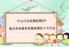 行业动态与薪资概览 (行业动态与薪资的关系)-虎跃云资讯网