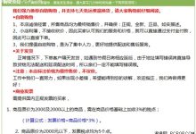 购买时需要注意的细节与售后服务保障 (购买时需要注意哪些资质认证?)-虎跃云资讯网