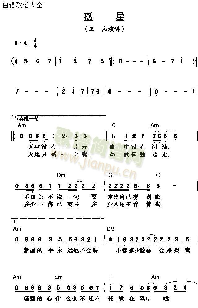 孤星服务器究竟是哪一个号码