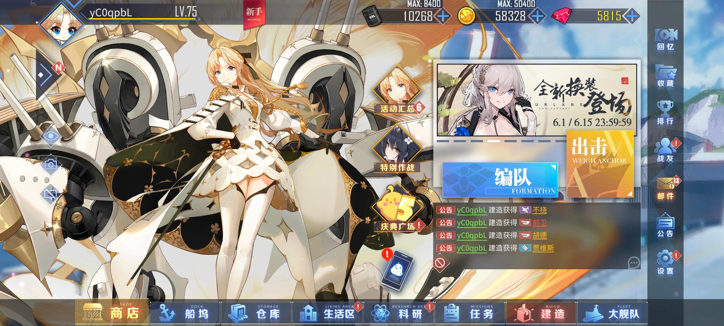 碧蓝航线服务器