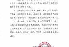 维护通知：在服务器维护之前，通常会在官网或社交媒体上发布维护通知，通知用户维护的时间段。 (在维护是什么意思)-虎跃云资讯网