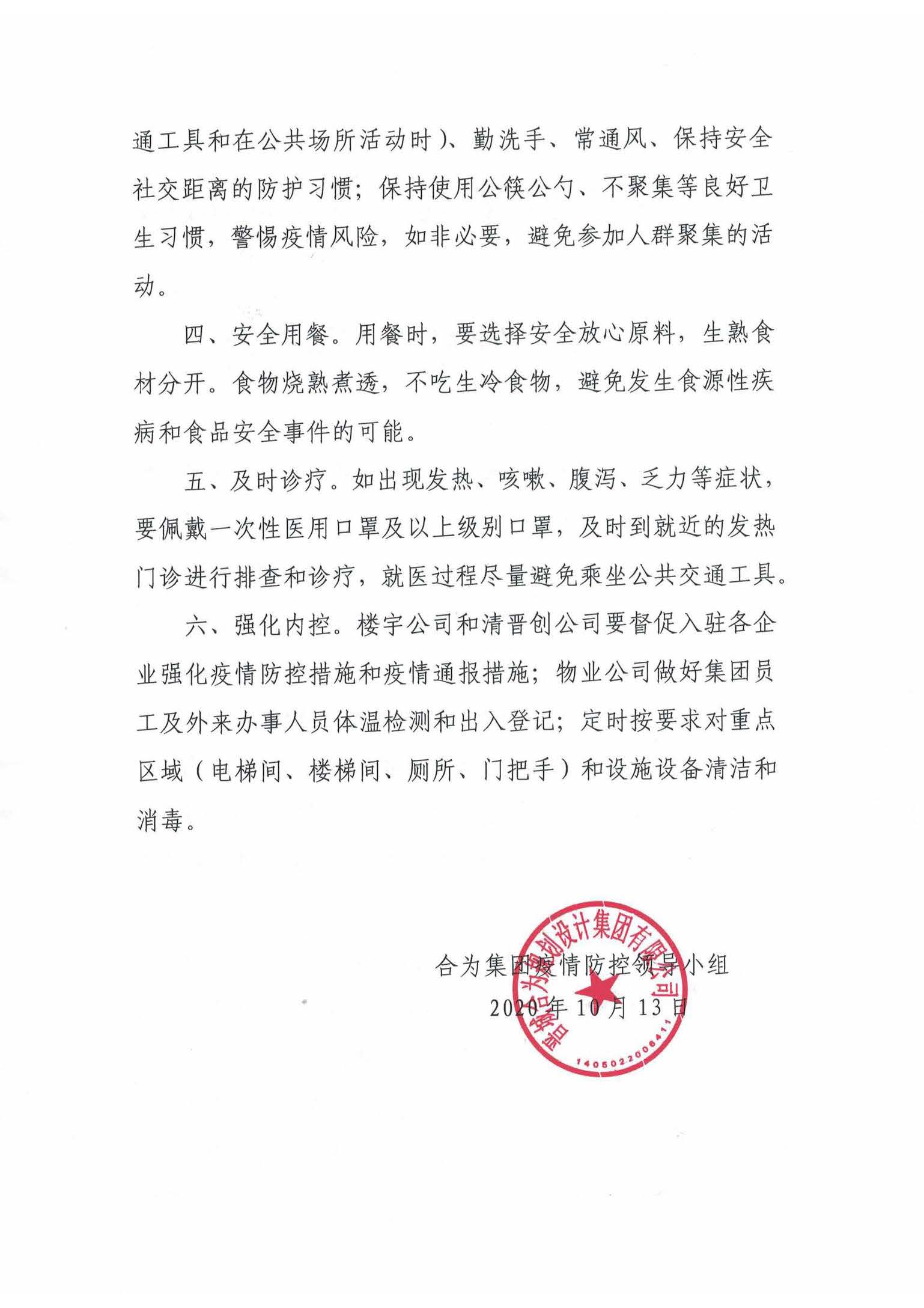 在服务器维护之前
