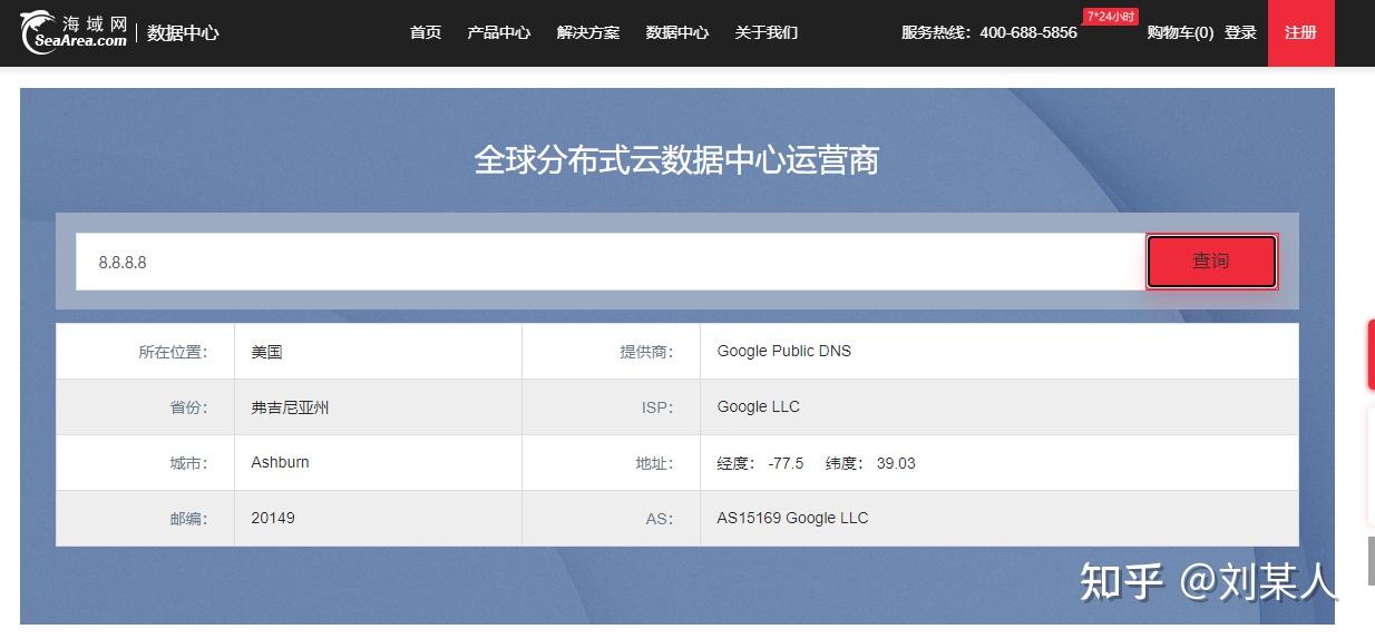 ip获取