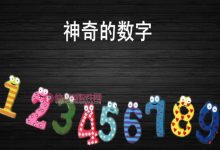 神秘的数字背后是庞大的数据中心网络 (神秘的数字背景图片)-虎跃云资讯网