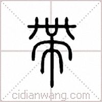 带你了解服务的软件