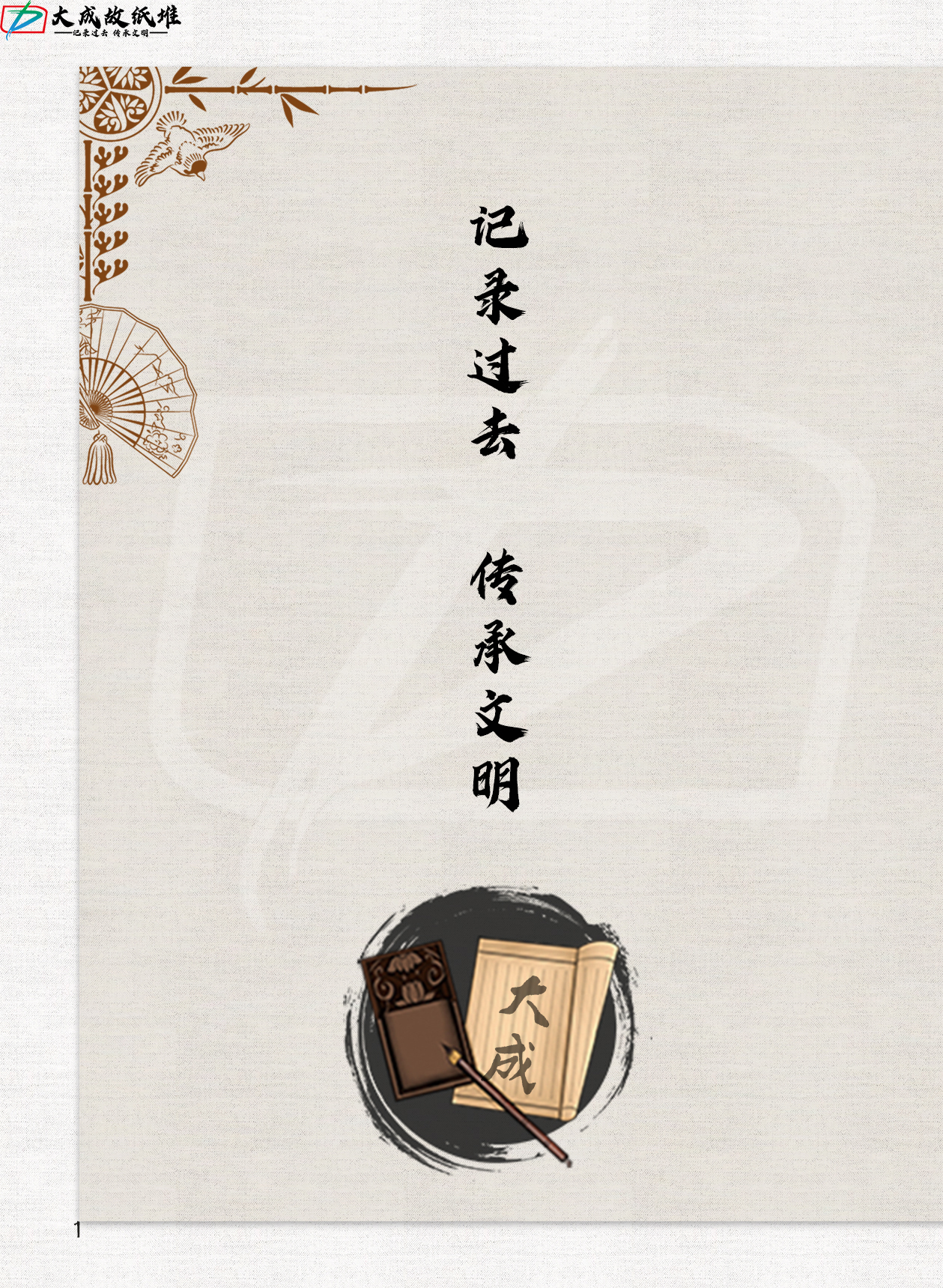 关于服务器评论的文章