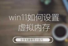 如何合理设置服务器以应对多台电脑接入需求 (如何合理设置检验水准a)-虎跃云资讯网