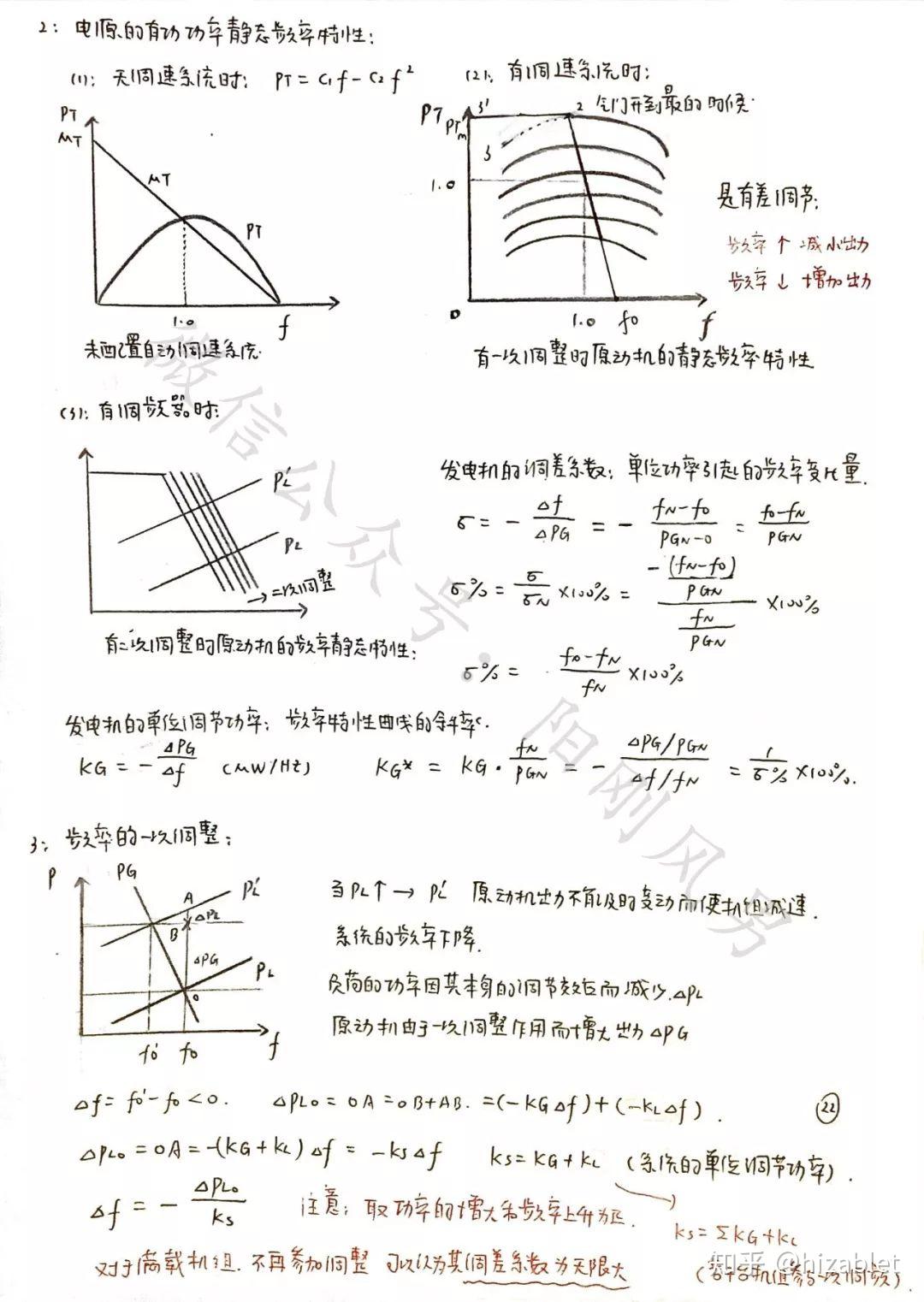 分析电力在服务器运行中的重要性