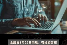 根据实际需求和应用场景考虑 (根据实际需求调整频次结合警示教育案例确保教育效果)-虎跃云资讯网