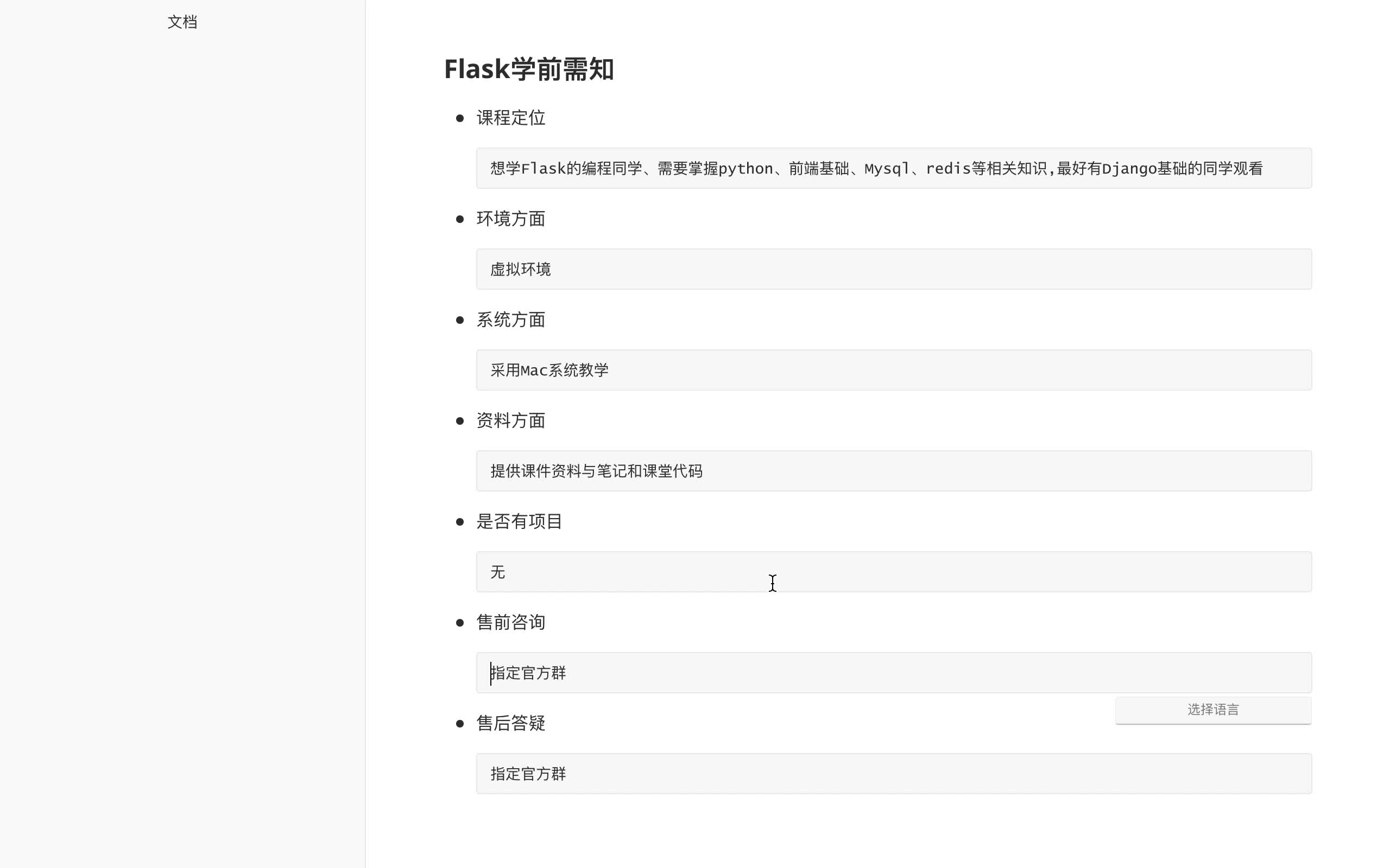 flask服务器