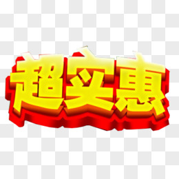 实惠的云计算解决方案费用探讨