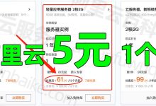 服务器一月费用究竟是多少？揭晓真实价格区间 (服务器每月要多少钱)-虎跃云资讯网