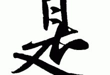 是什么？ (是什么意思?克隆美人鱼)-虎跃云资讯网