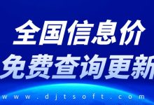 了解最新价格动态 (了解最新一期)-虎跃云资讯网